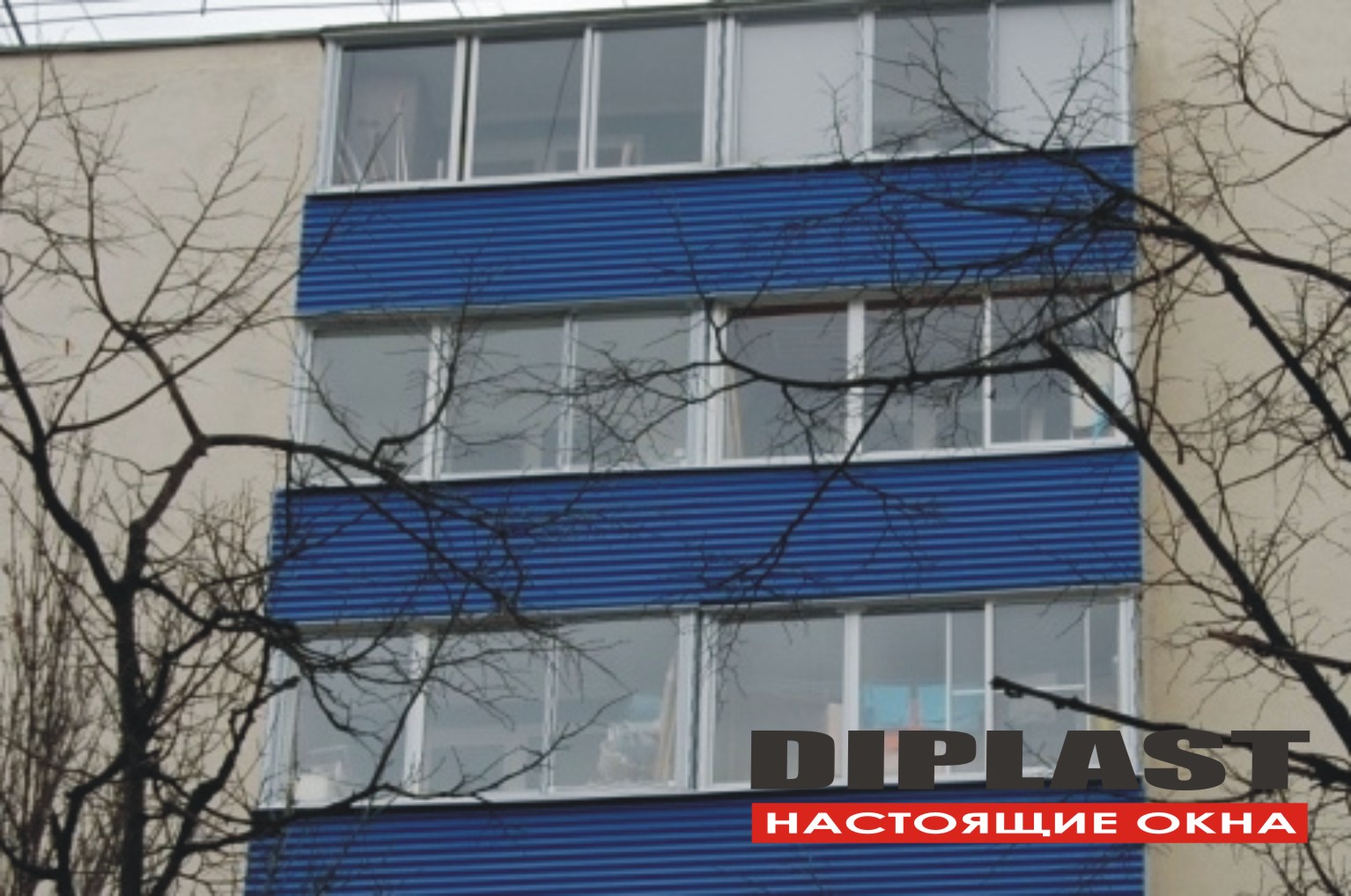 Реконструкция жилого микрорайона, алюминиевые лоджии произведены компанией Дипласт Инж
